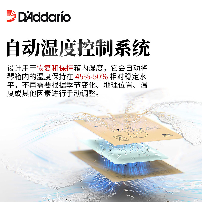 达达里奥W加湿器乾燥剂古典民谣木吉他自动恒湿度控制包