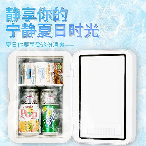 迷你小载小型学生宿舍胰岛素母乳车家两用冷藏冷冻单用