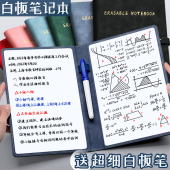 白板笔记本小白板擦写本子记事板留言板写字板草稿板白板本记事本