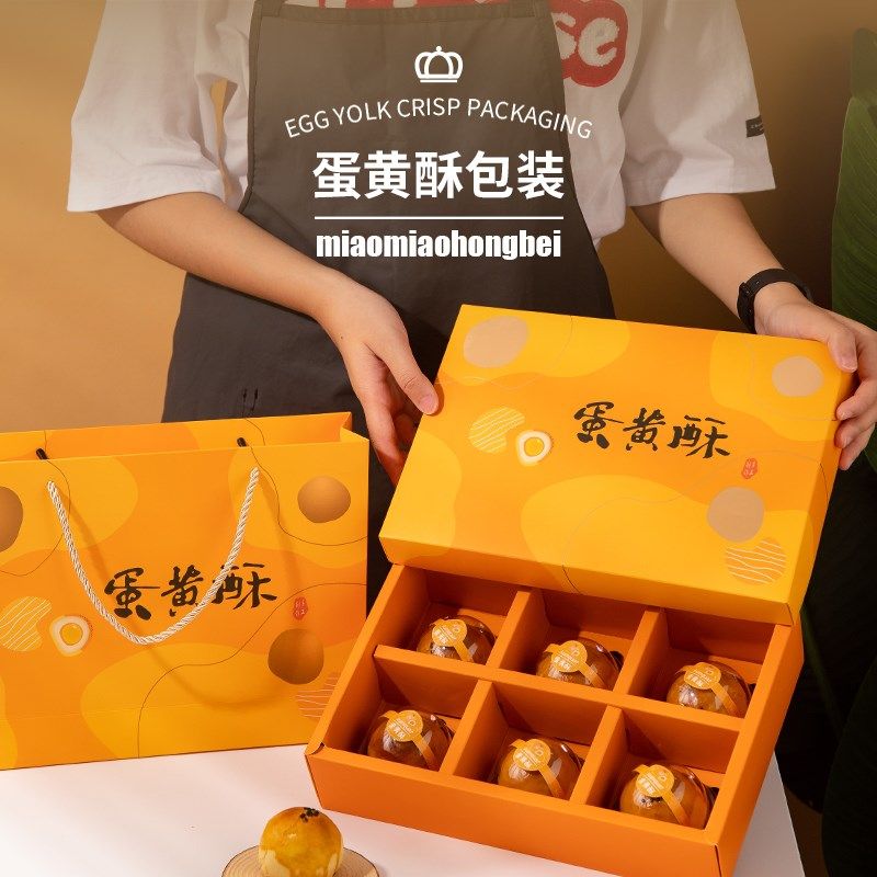 新款蛋黄酥包装盒礼盒手绘中秋送礼粒装流心蛋黄酥盒子