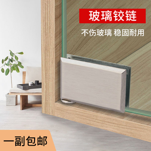 橱柜展示柜门上下夹轴玻璃门铰链玻璃合页柜子转轴磁吸磁夹