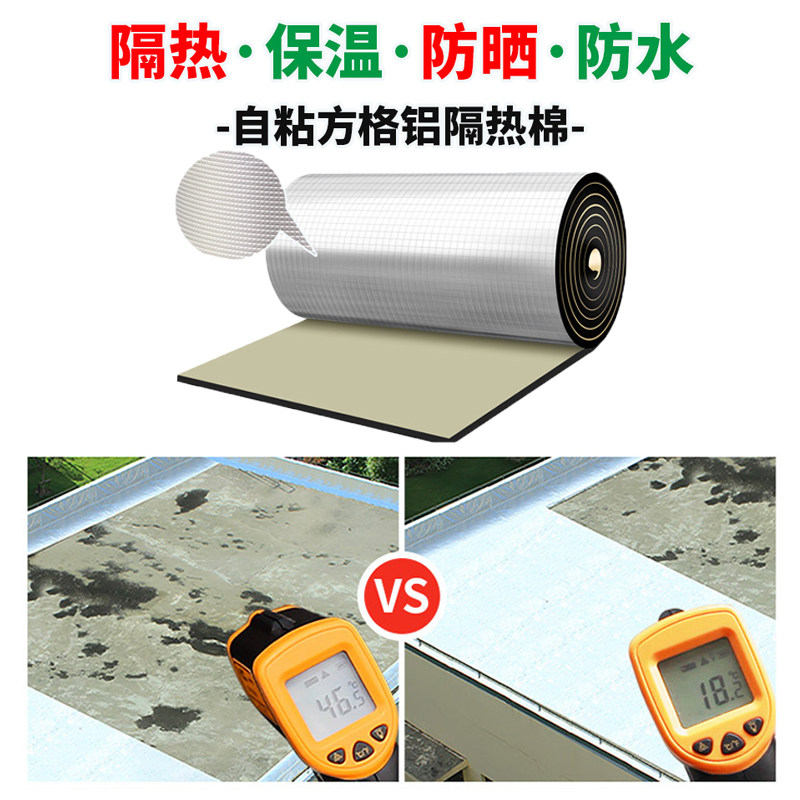 保温隔热板室内吊顶家用自粘材料屋顶隔热棉耐火橡塑棉防潮铝箔板,基础建材,管道隔热保温套,淘宝优惠券,粉丝福利购,淘宝优惠卷