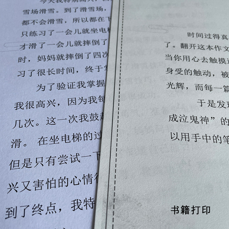 美感滑面纸质感纸 特种纸 画册纸 影印纸+印刷纸封面内页贺卡明信
