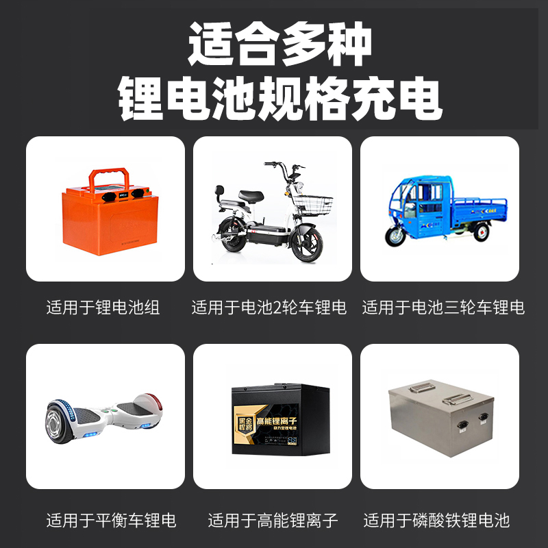 池充电器72V0V8V伏电流电压可调810数显三元铁锂通用