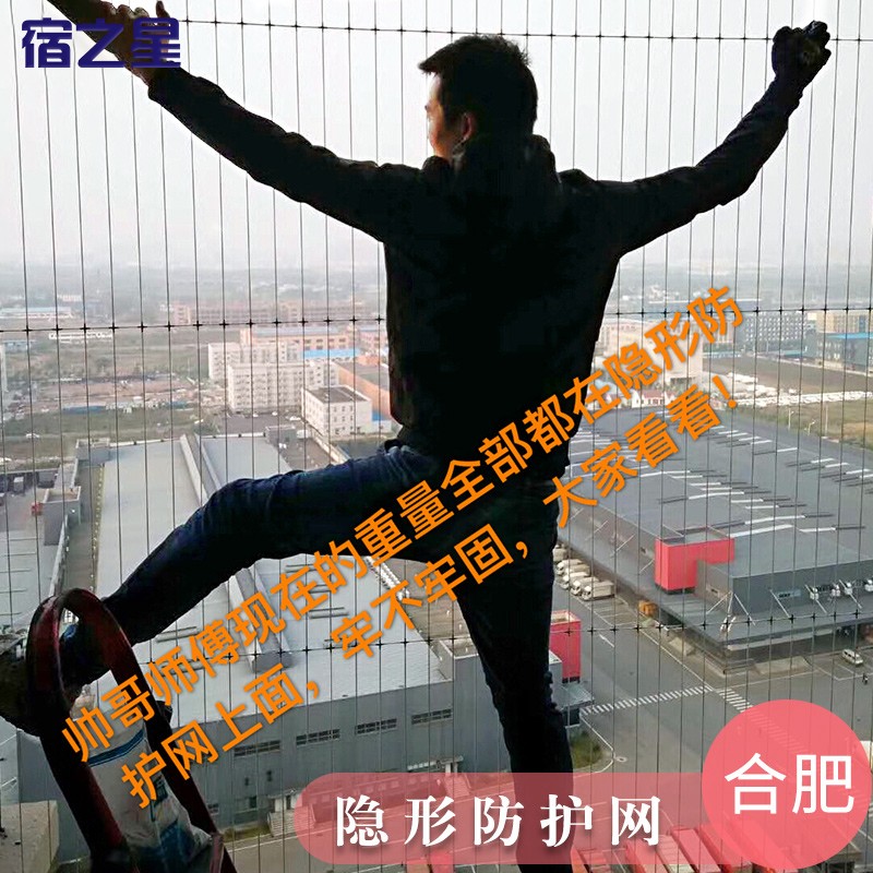 合肥隐形防盗网防盗窗金刚网防盗纱窗飘窗窗户安全护栏儿童防护网