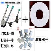 带手动打包拉紧器 全国 捆扎塑料打包带手工打包