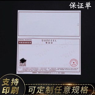 定制珠宝首饰两联销售单售后三联单带孔票据收据珠宝质保单印刷