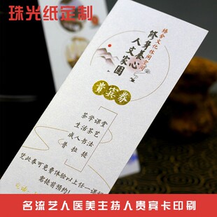 加急珠光纸名片快印制作定制明信片邀请函特种纸卡片烫金传单印刷