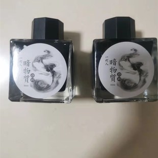 一代人暗物质款升级干速钢笔墨水极黑永恒黑防水洇