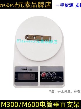 垂直支架M溪流手电金属底座O emod