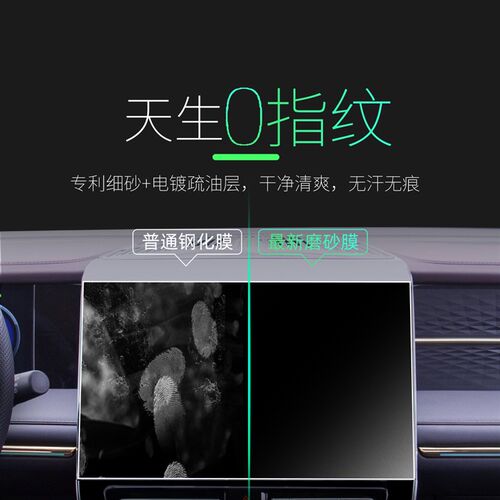 款广汽传祺中控屏幕钢化膜膜新大师传奇宗师装饰品