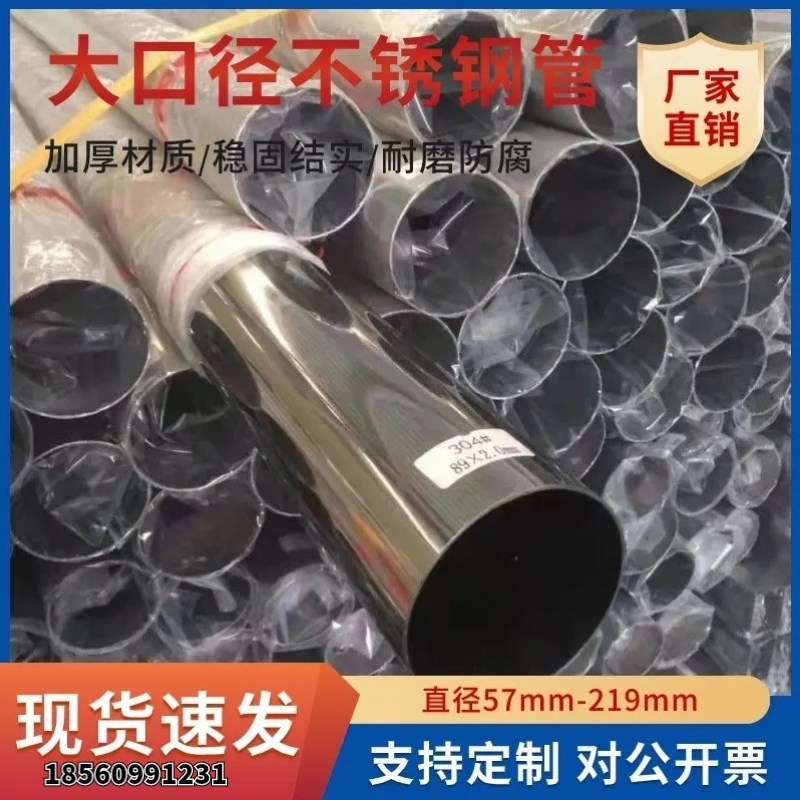 0无缝管不锈钢管钢管1工业不锈钢圆管口径空心厚壁加工