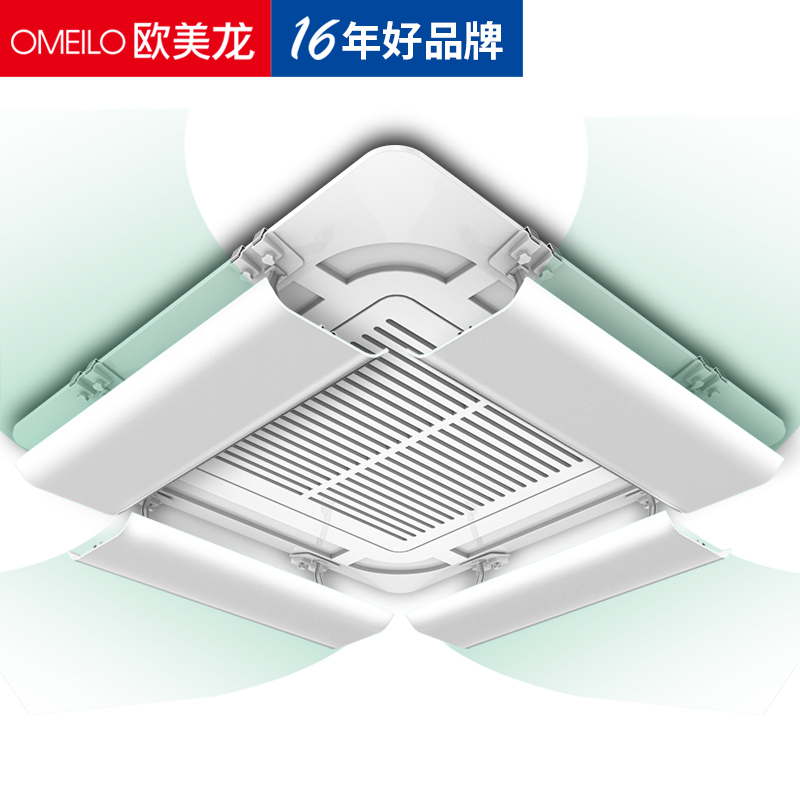 中央空调挡风板吸顶机导风板天花机遮风空调导风罩防直吹挡冷暖风