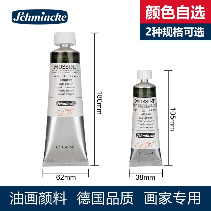 莫西尼UI画家油画颜料单管色古典油画颜料,文具电教/文化用品/商务用品,油画颜料,淘宝优惠券,粉丝福利购,淘宝优惠卷