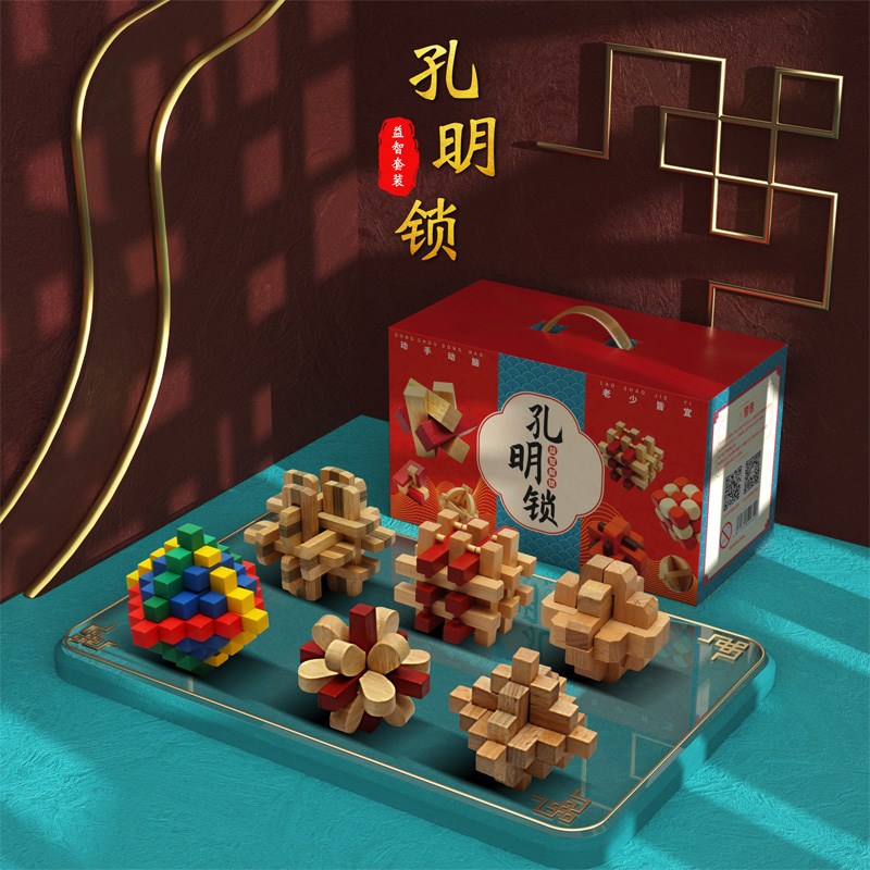 明锁鲁班锁全礼盒儿童木质益智九连环智力扣解环烧脑装图片