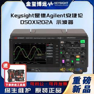 AgilenDSOX1202A示波器：70 100 200MHz