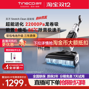 添可新品洗地机躺平0缠绕吸拖芙万StretchClean超能版