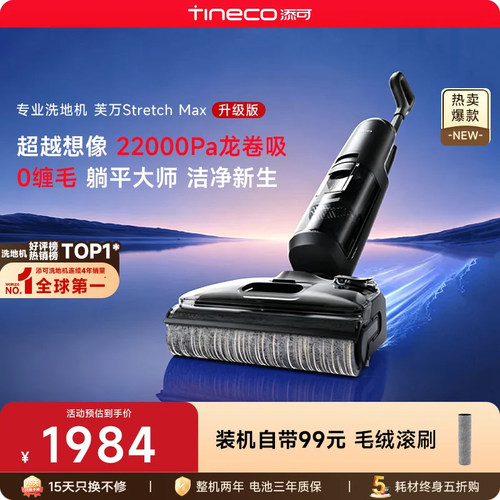添可FW47010ECN吸拖洗地机0缠毛