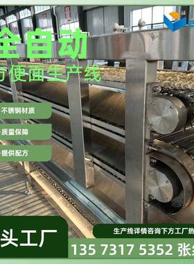 根据产量制造全自动方便面加工设备 荞麦面连续油炸机泡面生产线