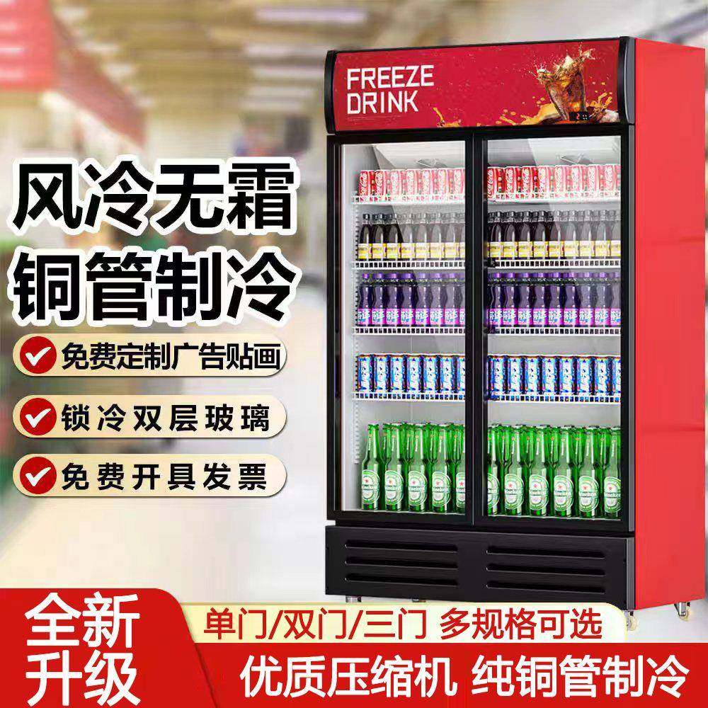 大容量饮料柜商用冰柜直冷藏展示柜酒水柜纯风冷无霜保鲜柜,清洗/食品/商业设备,其他食品加工设备,淘宝优惠券,粉丝福利购,淘宝优惠卷