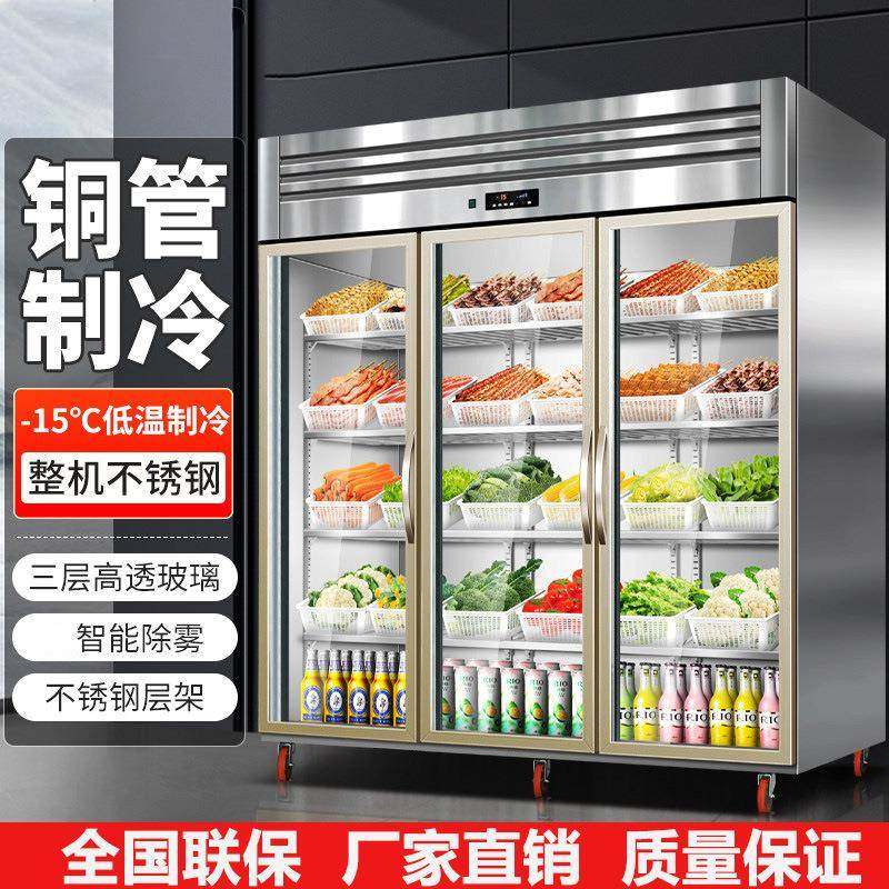 三开门冷藏展示柜商用立式冷冻蔬菜保鲜柜双门麻辣烫点菜柜,清洗/食品/商业设备,其他食品加工设备,淘宝优惠券,粉丝福利购,淘宝优惠卷