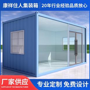 直供集成房屋厂家供应集装 箱移动房可移动办公室民宿临时活动房