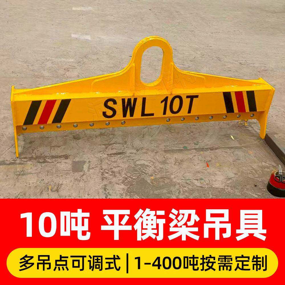 10吨仓储装卸工字吊具 重型钢板管起重一字吊排平衡吊梁扁担吊具