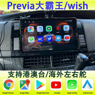适用丰田大霸王Estima 小霸王Wish安卓大屏导航无线Carplay车机