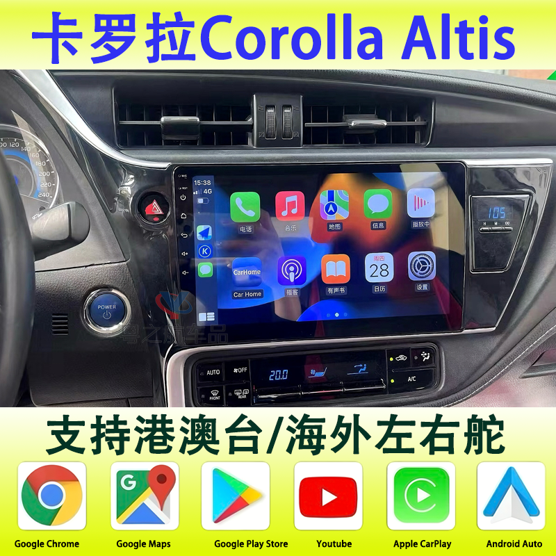 适用丰田卡罗拉Corolla Altis 思域Civic安卓大屏导航Carplay车机