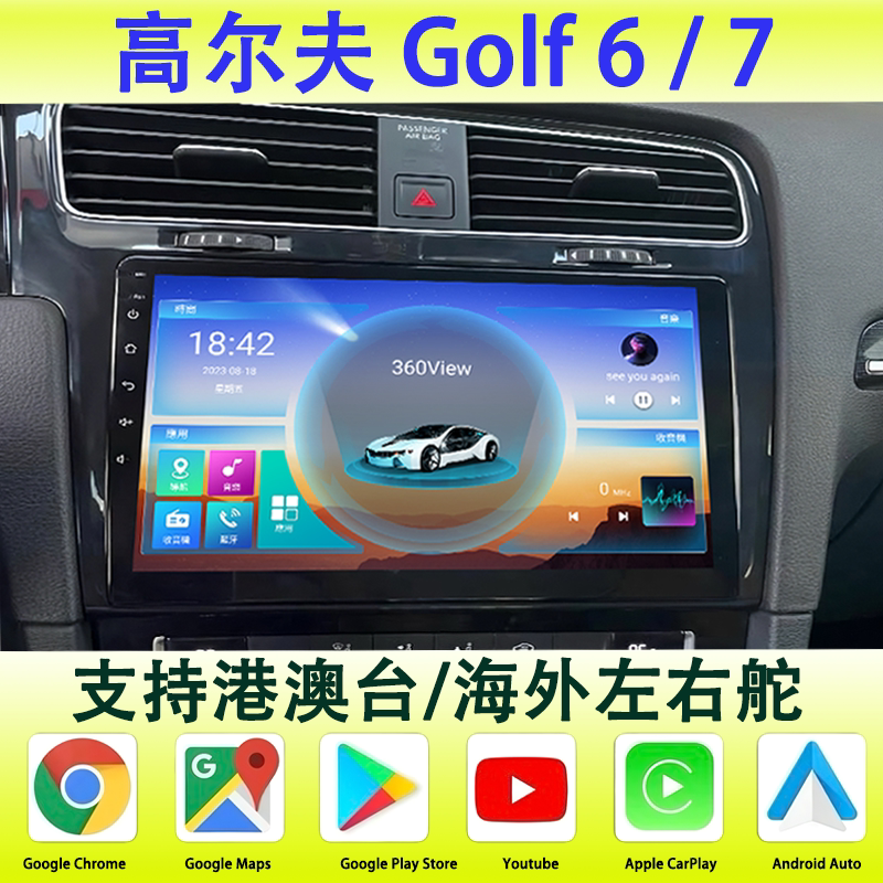 适用大众高尔夫Golf 6/7智能车机导航