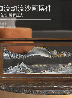 创意流沙画艺术摆件家居礼物3D立体沙漏客厅玄关前台酒柜纪念品