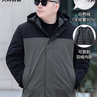 2025新款 拼色防寒羽绒服冬季 可脱卸羽绒内胆保暖外套 男士 加肥大码
