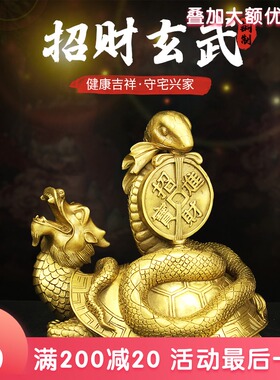 铜龙龟摆件纯铜玄武o神兽招財装饰品铜龟蛇摆件鎭宅家居吉祥物