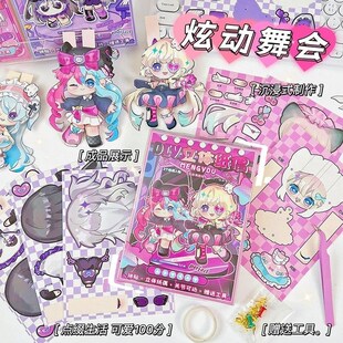 纸片人手工可动纸片人材料可动关节小人纸片可动人偶纸偶娃娃免裁