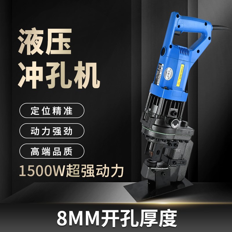 新品电动液压冲孔机手动打孔机手提式角铁方管切断倒角槽钢冲孔器