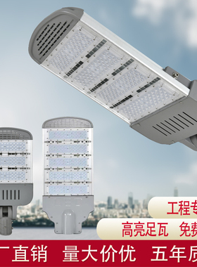 LED路灯模组灯头户外防水防雷高亮市政工程可调角度100W150W200W