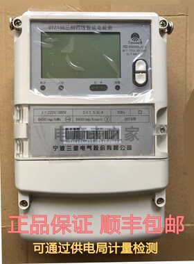 三相四线智能电表1.5-6A互感器ct电表分时电流功率尖峰平谷