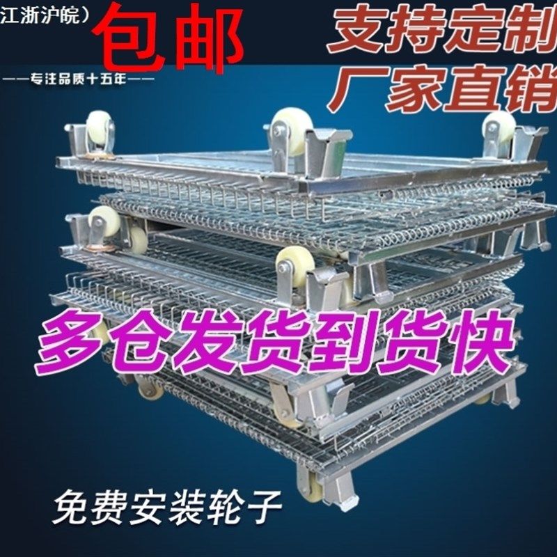 仓储笼铁框镀锌移动网格金属带轮仓库笼快递分拣筐厂家直供周转箱,五金/工具,仓储笼,淘宝优惠券,粉丝福利购,淘宝优惠卷
