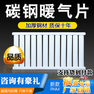 家用碳钢暖气片壁挂式集中供暖换散E热器水循环燃气壁挂炉专用包