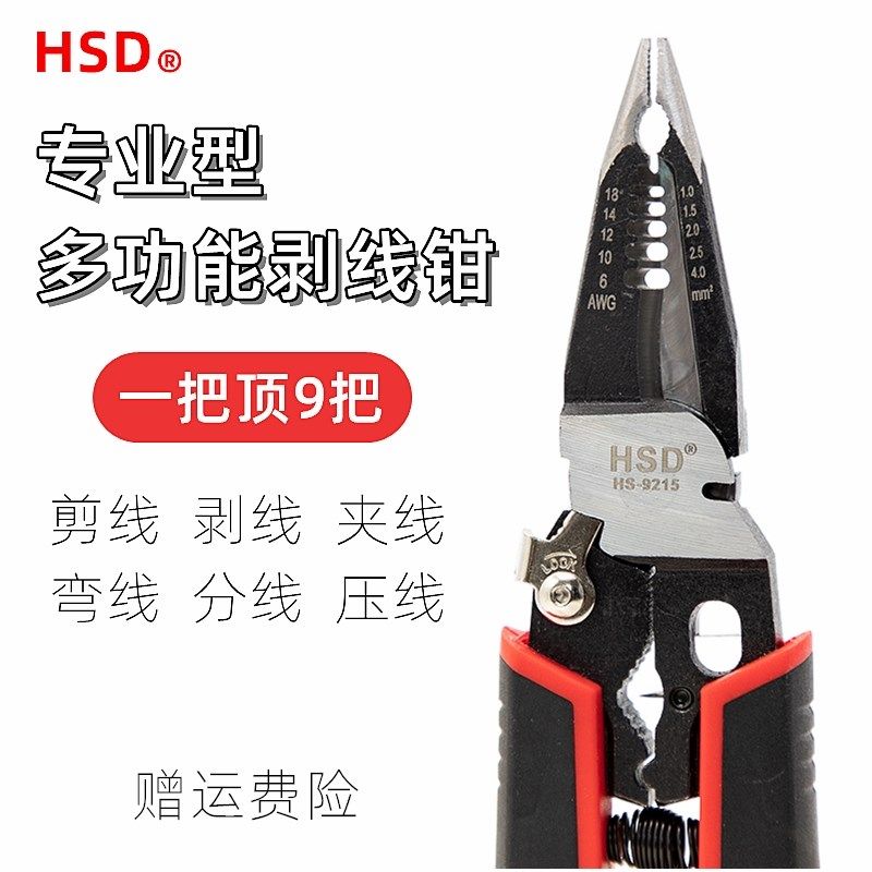 万用多功能剥线钳子电工专用尖嘴钳电缆电线剪线钳工具夹持拨皮,标准件/零部件/工业耗材,自动化流水线,淘宝优惠券,粉丝福利购,淘宝优惠卷