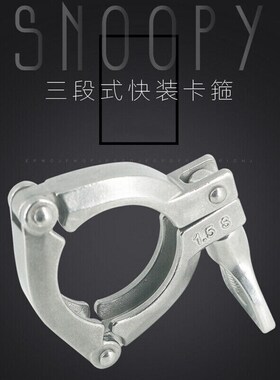 不锈钢卡箍三节卫生级快装接头抱箍固定卡扣快速卡盘紧固管夹76/