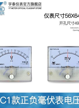 。85c1-v正负电压表50v双向毫伏表20mv指针00mv直流仪表d