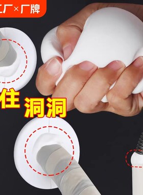 空调洞孔口密封胶泥白色堵塞补墙填充下水管道防水防反臭堵洞神器