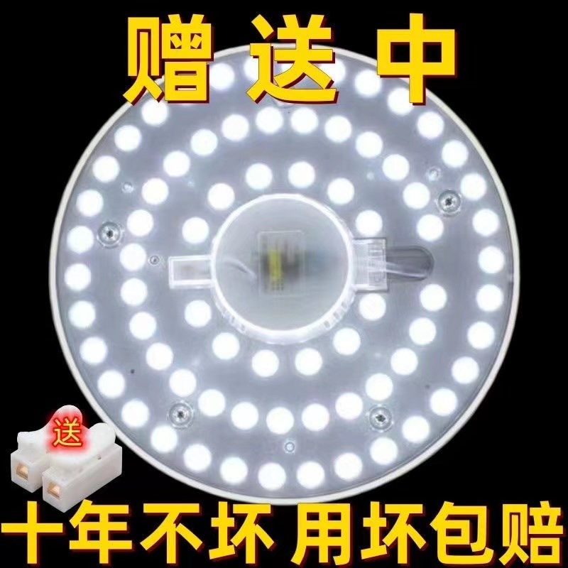 新款公led吸顶灯灯芯替换磁吸灯条灯盘灯管客厅改造灯板节能灯牛,家装灯饰光源,LED灯板,淘宝优惠券,粉丝福利购,淘宝优惠卷