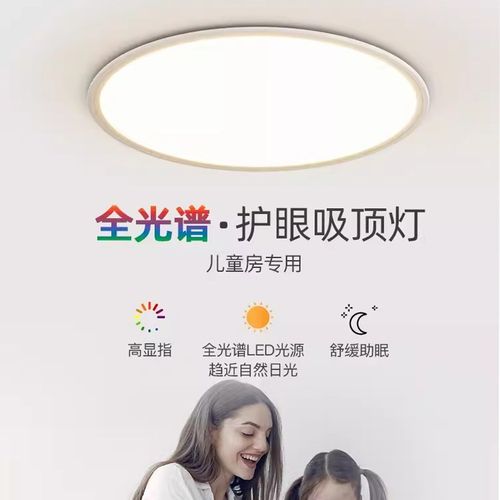 全光谱儿童护眼吸顶灯客厅卧室书房灯新款主卧灯具简约现代房间灯