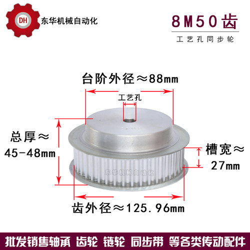 齿宽27/32 同步带轮 8M50齿 标准件铝合金齿外径125.96 3D打印机