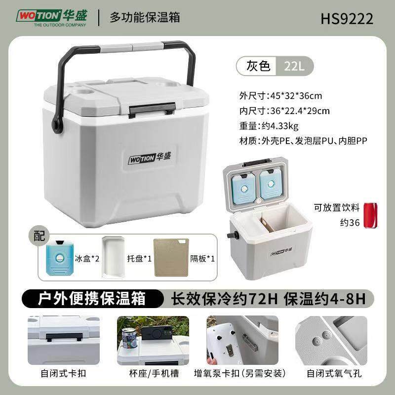 华盛22升 新款钓鱼箱保温箱非常硬朗保冷时间久坐人站人都很稳