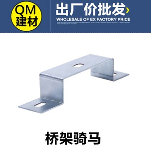 桥架骑马垂直支架加厚型线槽安装竖井托架骑马镀锌离墙材质可定制