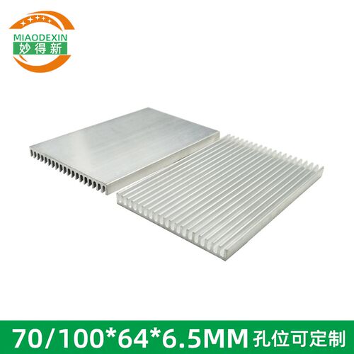 电路板导热块70/100*64*6.5mm 电子散热器 铝基板散热片 厂家直销