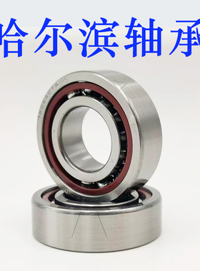 7203 AC P5 D46203J哈尔滨角接触轴承内径17mm 外40mm 厚12mm